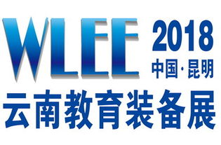智慧教育新篇章 佳发教育携手云昊科技亮相2018云南教育装备展